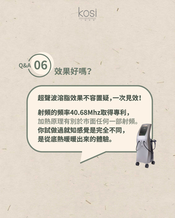 Alma PrimeX 超頻緊膚儀 - 煙花射頻泵泵漲療程(面部+眼周)