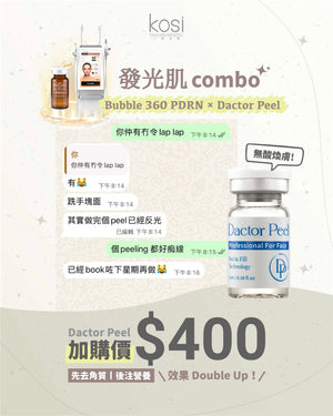 Bubble 360 - PDRN無痛水光再生療程
