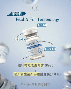 Dactor Peel 無酸煥膚活肌療程