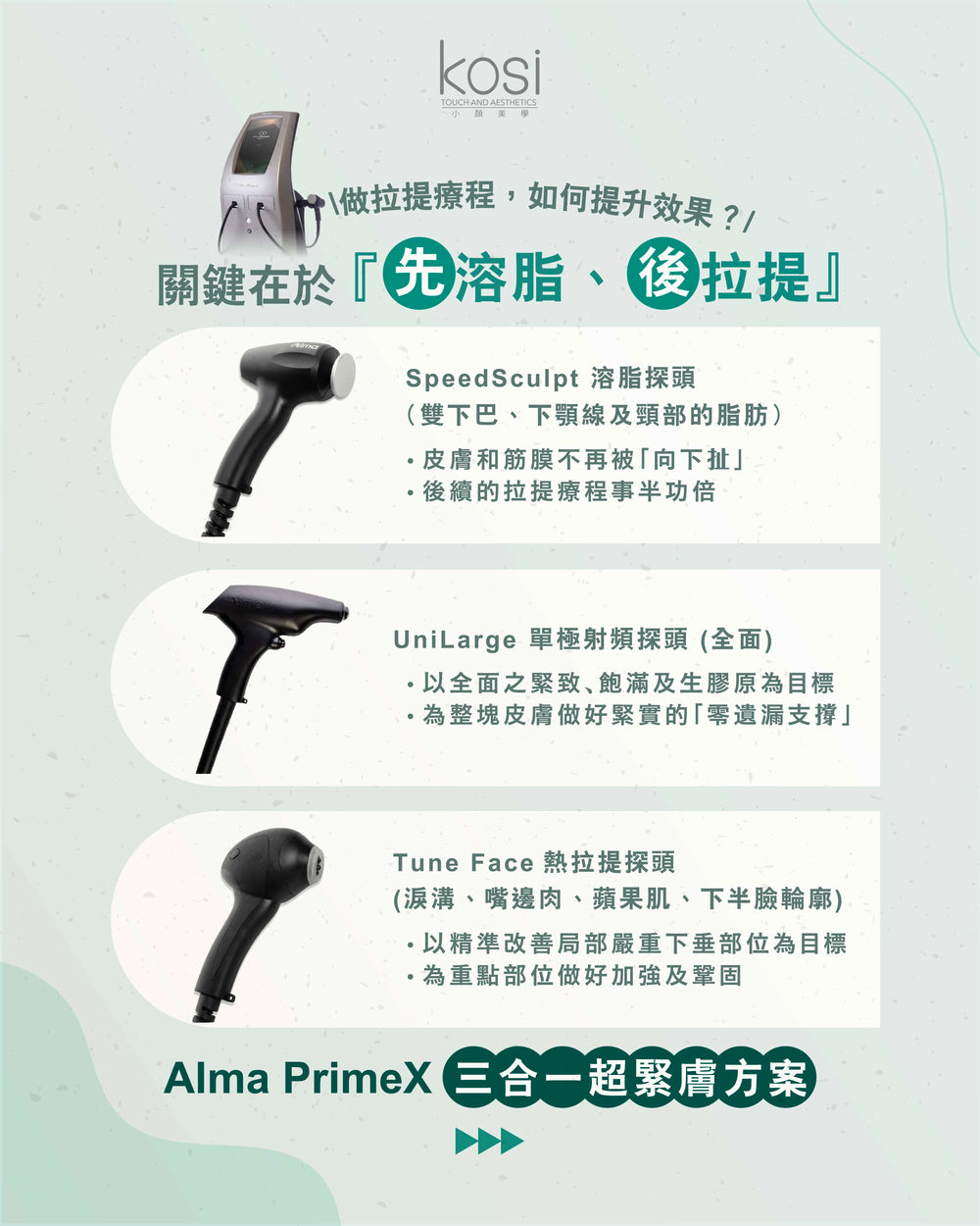 Alma PrimeX 超頻緊膚儀 - 吸吸下熱拉提療程(面)
