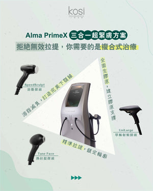 Alma PrimeX 超頻緊膚儀 - 吸吸下熱拉提療程(面)