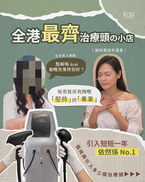 Alma PrimeX 超頻緊膚儀 - 煙花射頻泵泵漲療程(面部+眼周)