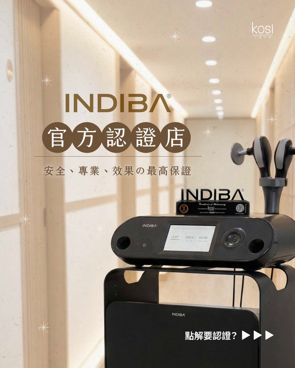 Indiba 國寶級溶脂收緊儀 - 內外夾擊減脂療程