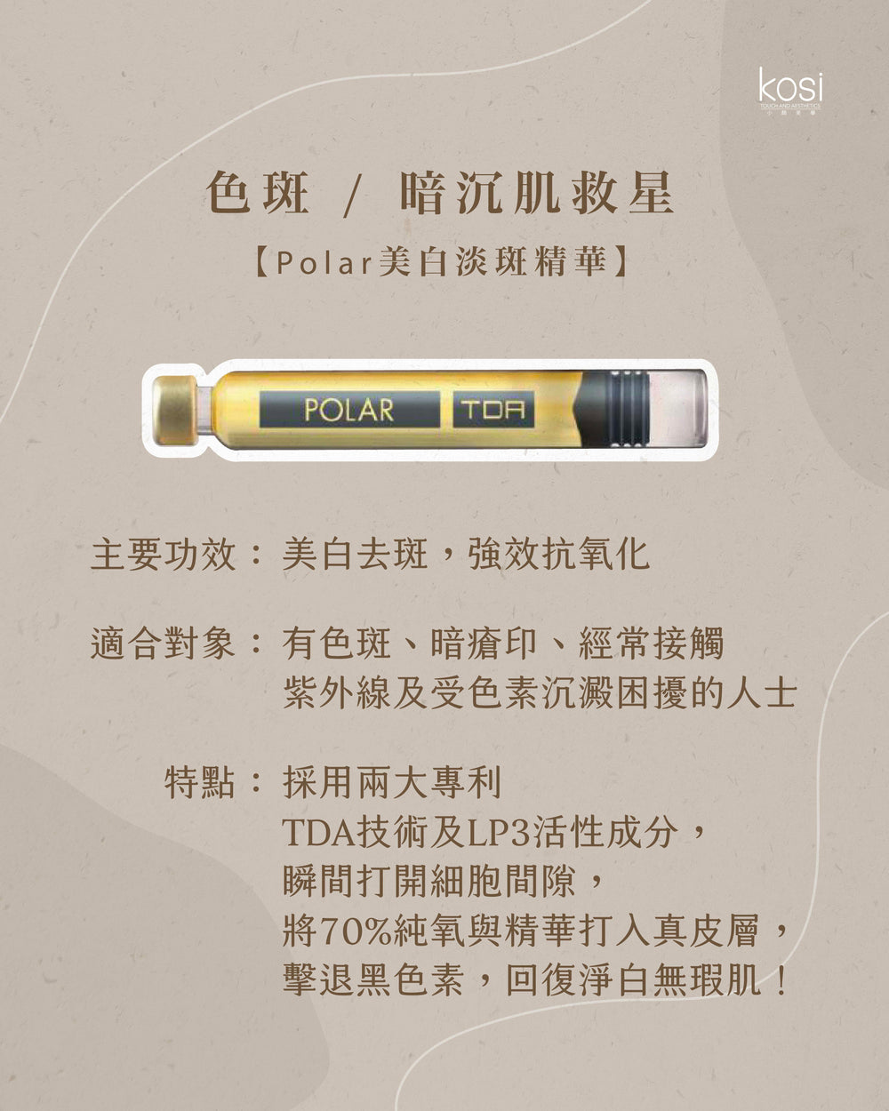 SEYO 無創注氧水光儀 - Polar 美白淡斑療程 (面部及頸部)