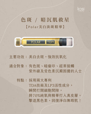 SEYO 無創注氧水光儀 - Polar 美白淡斑療程 (面部及頸部)