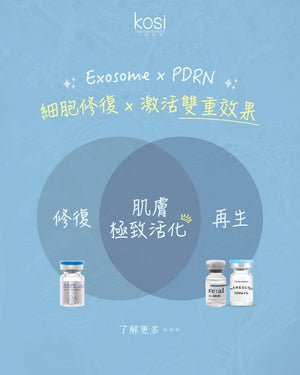 DEP 無針注射 - PN 膠原水光亮肌療程