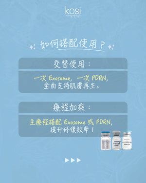 DEP 無針注射 - PN 膠原水光亮肌療程