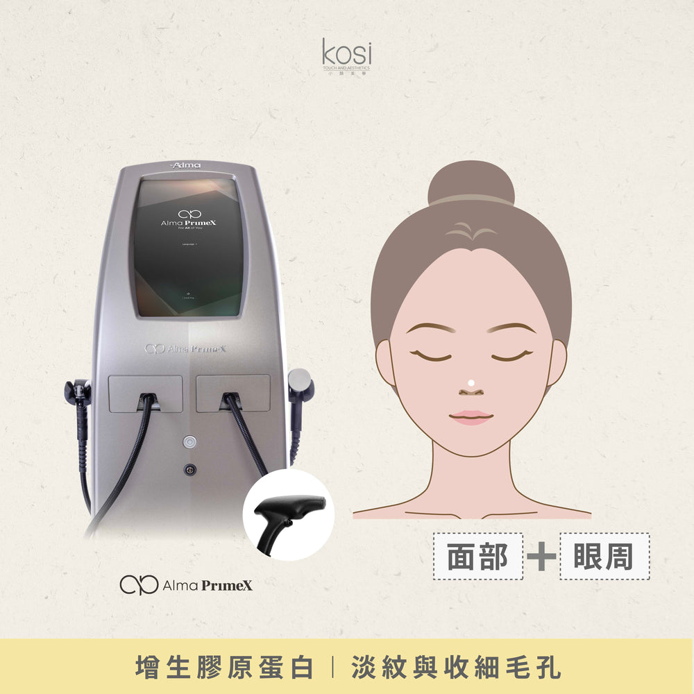 Alma PrimeX 超頻緊膚儀 - 細紋熨斗雙極緊膚療程(面部+眼周)
