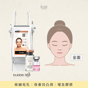 Bubble 360 無痛收毛孔及凹凸洞療程