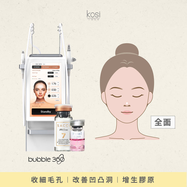 Bubble 360 無痛收毛孔及凹凸洞療程