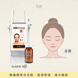 Bubble 360 - PDRN無痛水光再生療程