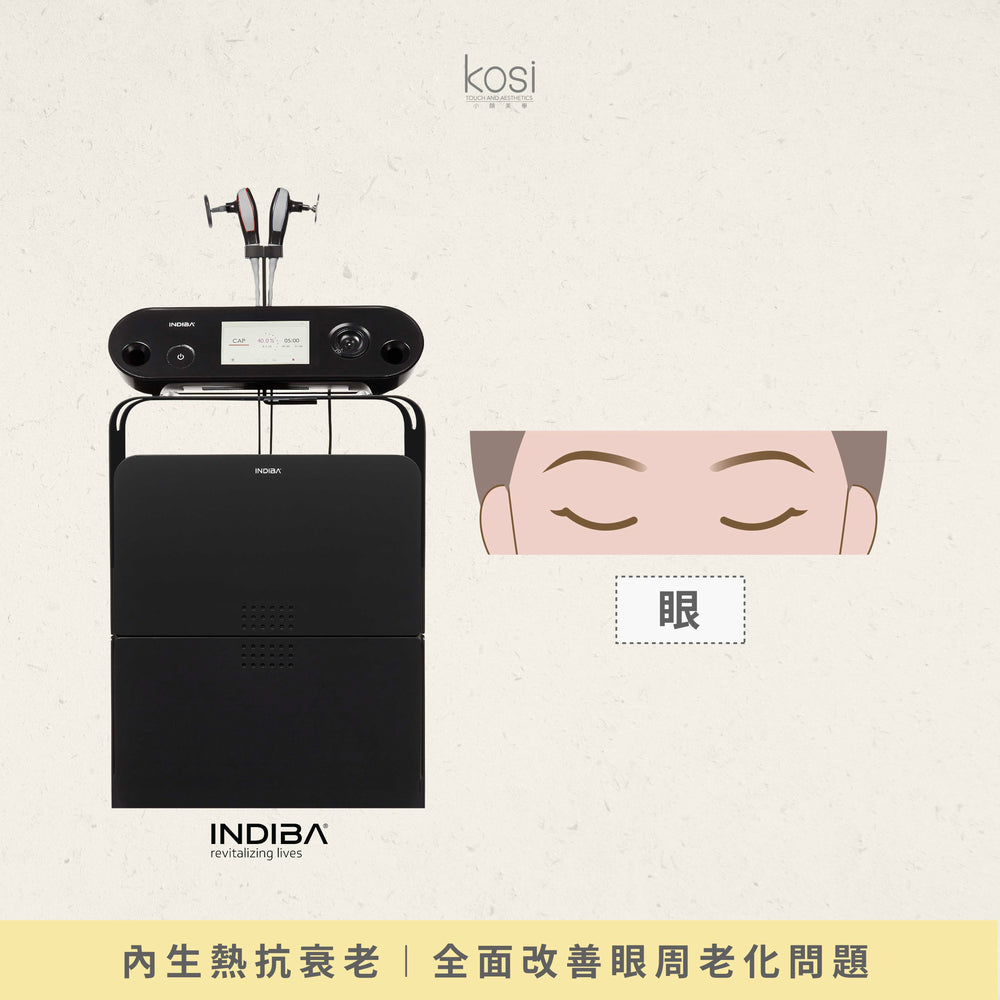 Indiba 國寶級細胞修復儀 - 內生熱抗衰老療程 (眼部)
