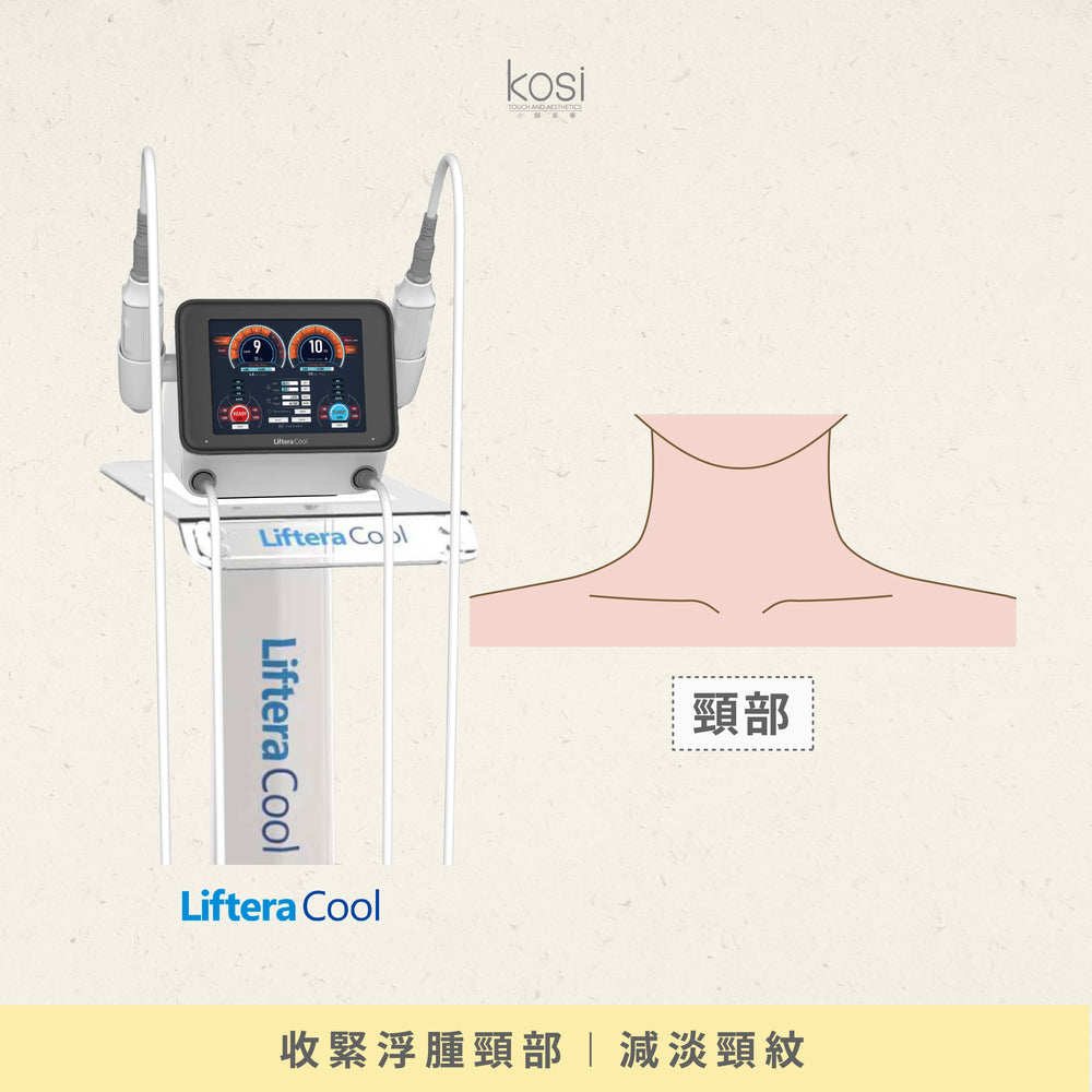 Liftera Cool 冰爽無針埋線療程 (頸部)