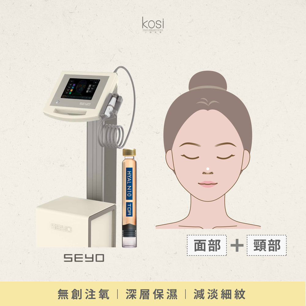 SEYO 無創注氧水光儀 -  N10深層保濕療程(面部及頸部)