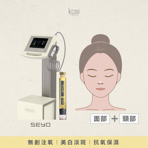 SEYO 無創注氧水光儀 - Polar 美白淡斑療程 (面部及頸部)