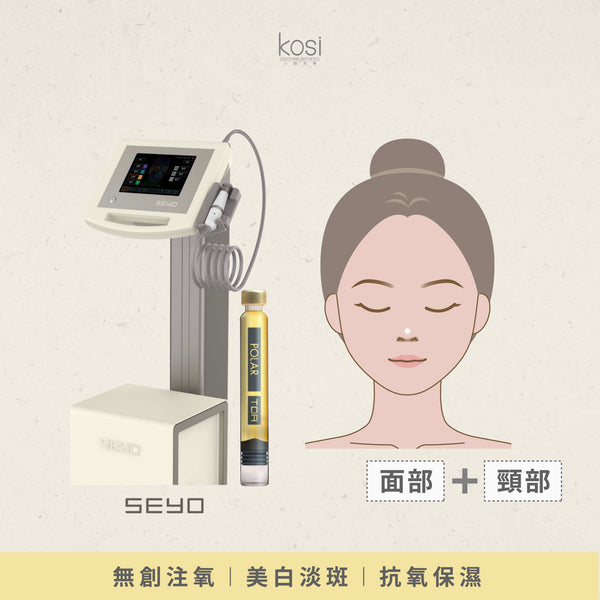 SEYO 無創注氧水光儀 - Polar 美白淡斑療程 (面部及頸部)