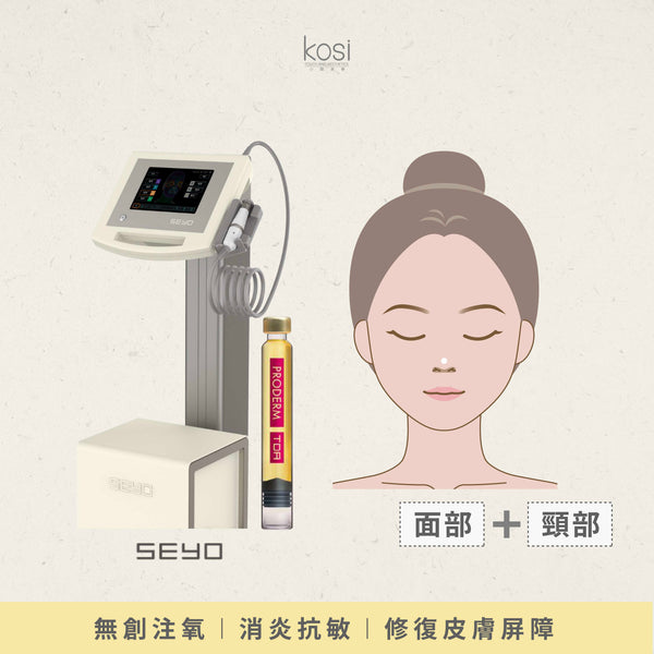 SEYO 無創注氧水光儀 - Prodem 抗敏修復療程(面部及頸部)