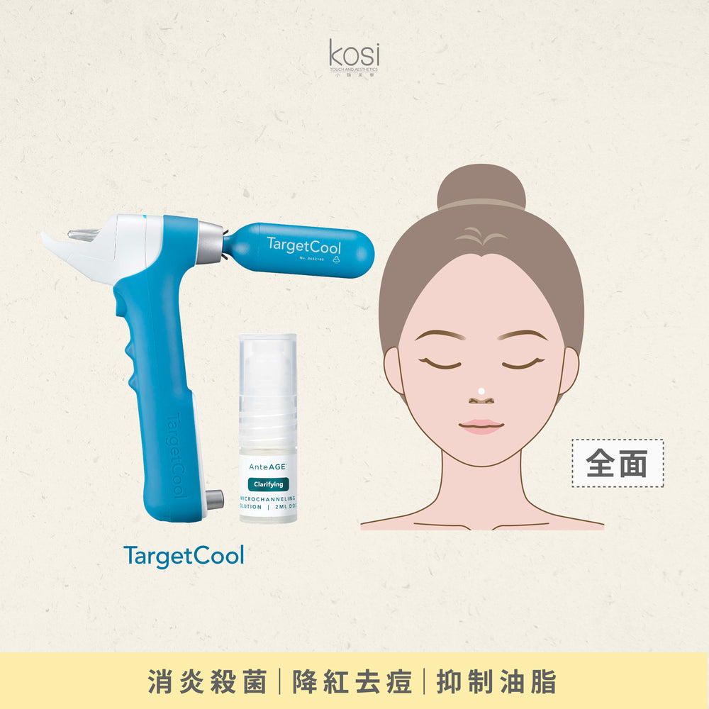 Target Cool 冰晶水光針 - 淨肌去痘療程