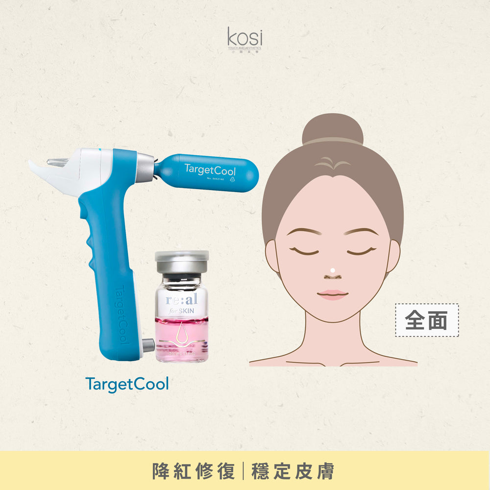 Target Cool 冰晶水光針 - PN降紅修復療程