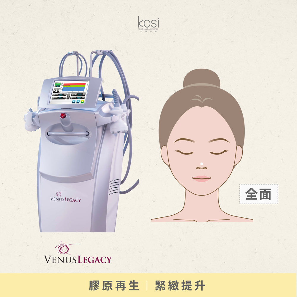 Venus Legacy™ 磁頻少女機 - 雙重膠原收緊療程(面部)