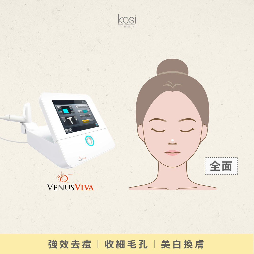 Venus Viva™ 再生換膚儀 - 淨痘/收毛孔去瑕療程(全面)